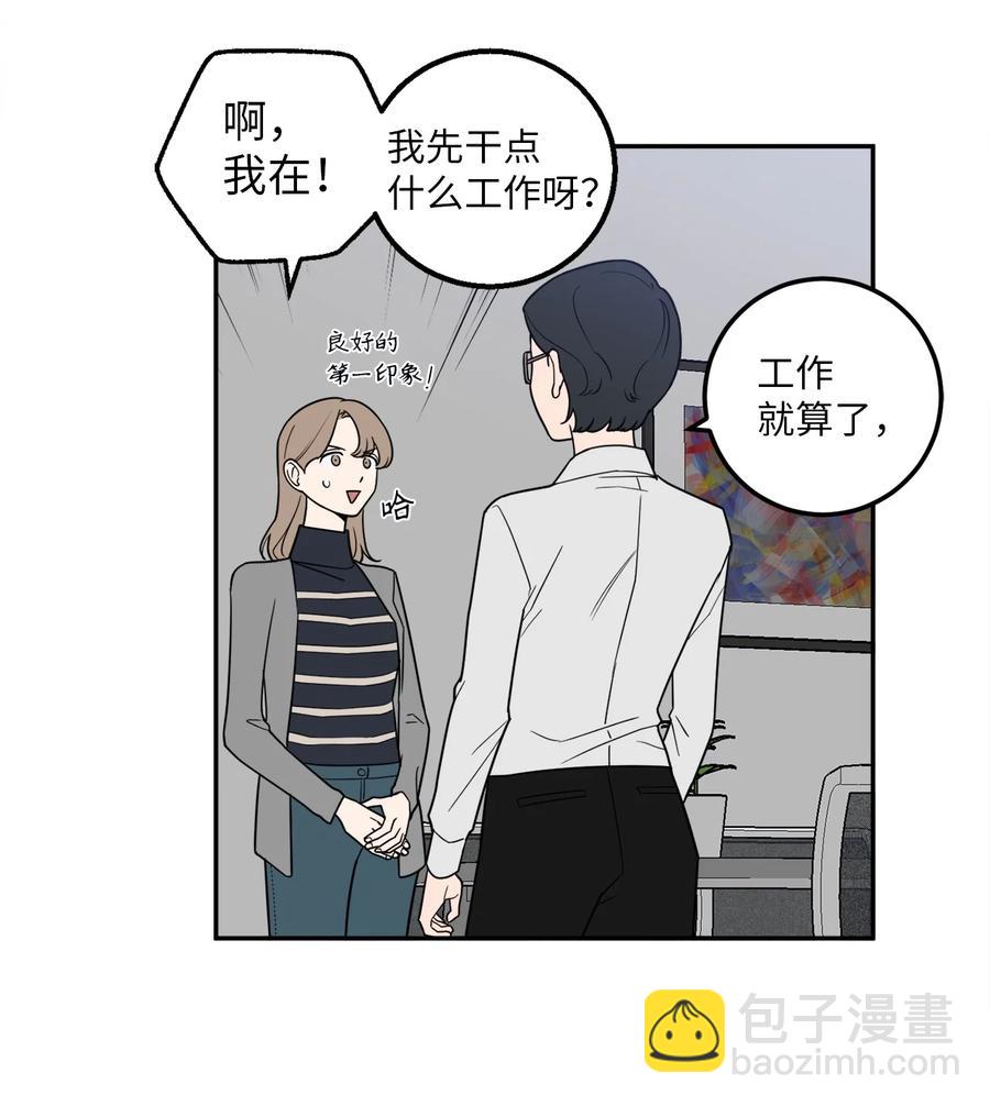 21 只有我被调到了秘书部-第21话