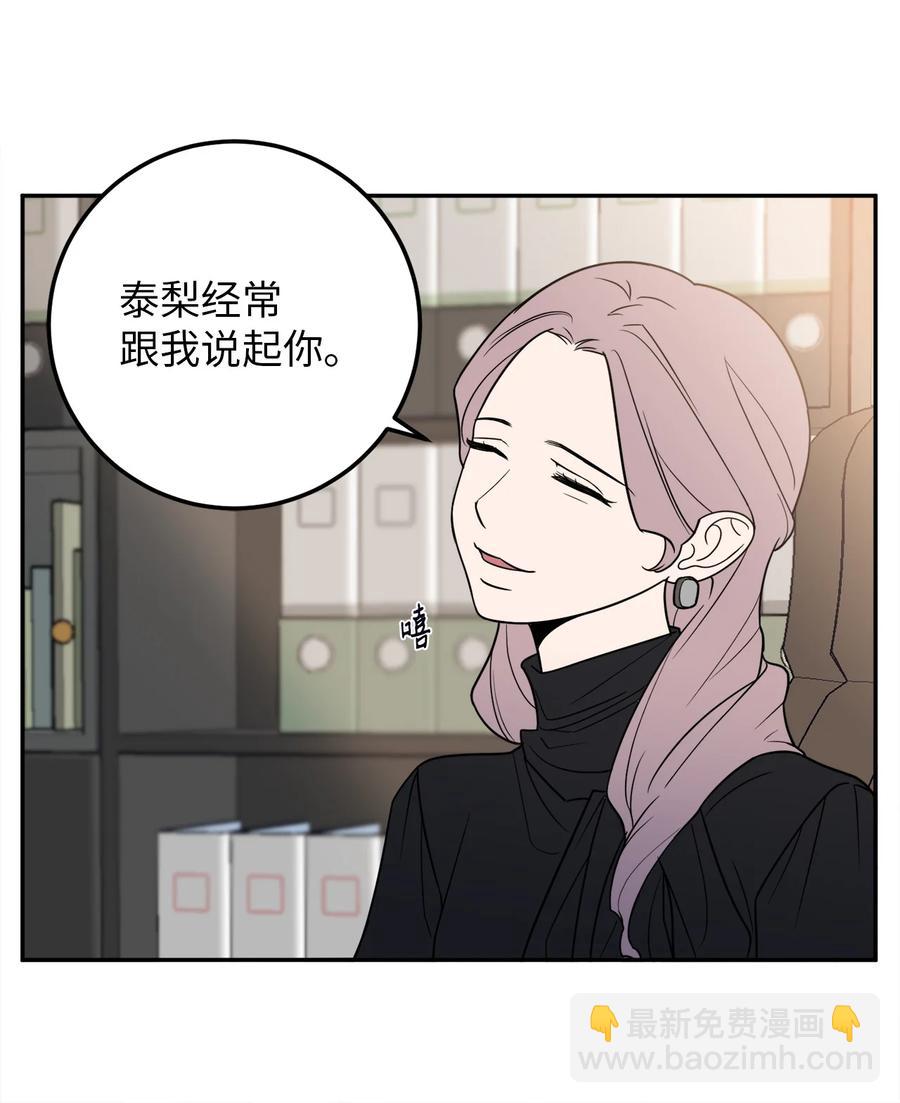 21 只有我被调到了秘书部-第21话