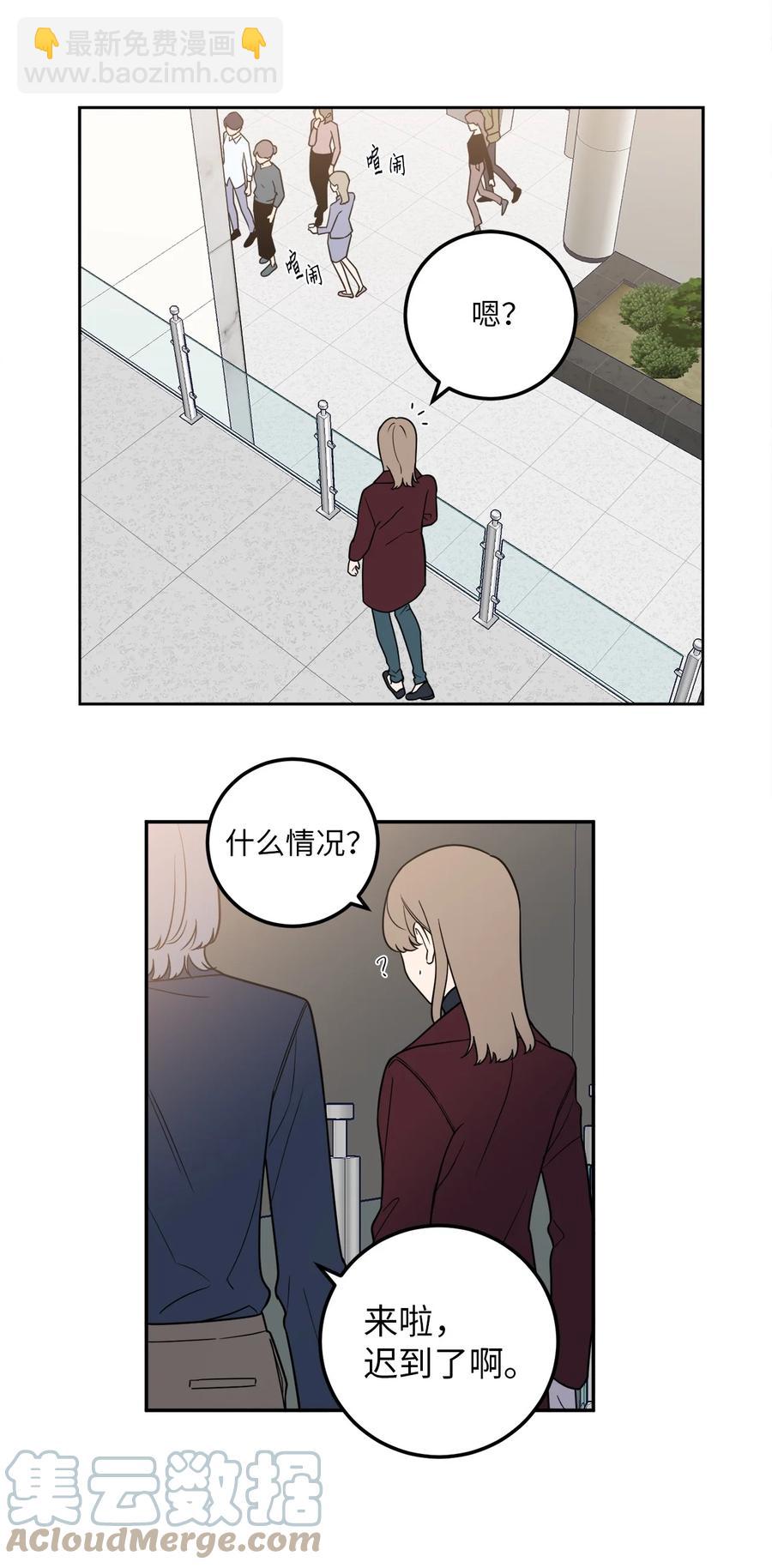 21 只有我被调到了秘书部-第21话