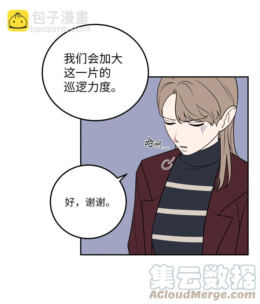 23 刘宝拉亲了我(1/2)-第23话