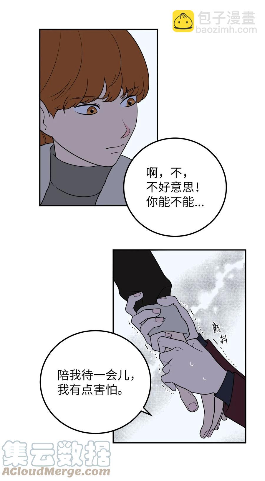 23 刘宝拉亲了我(1/2)-第23话