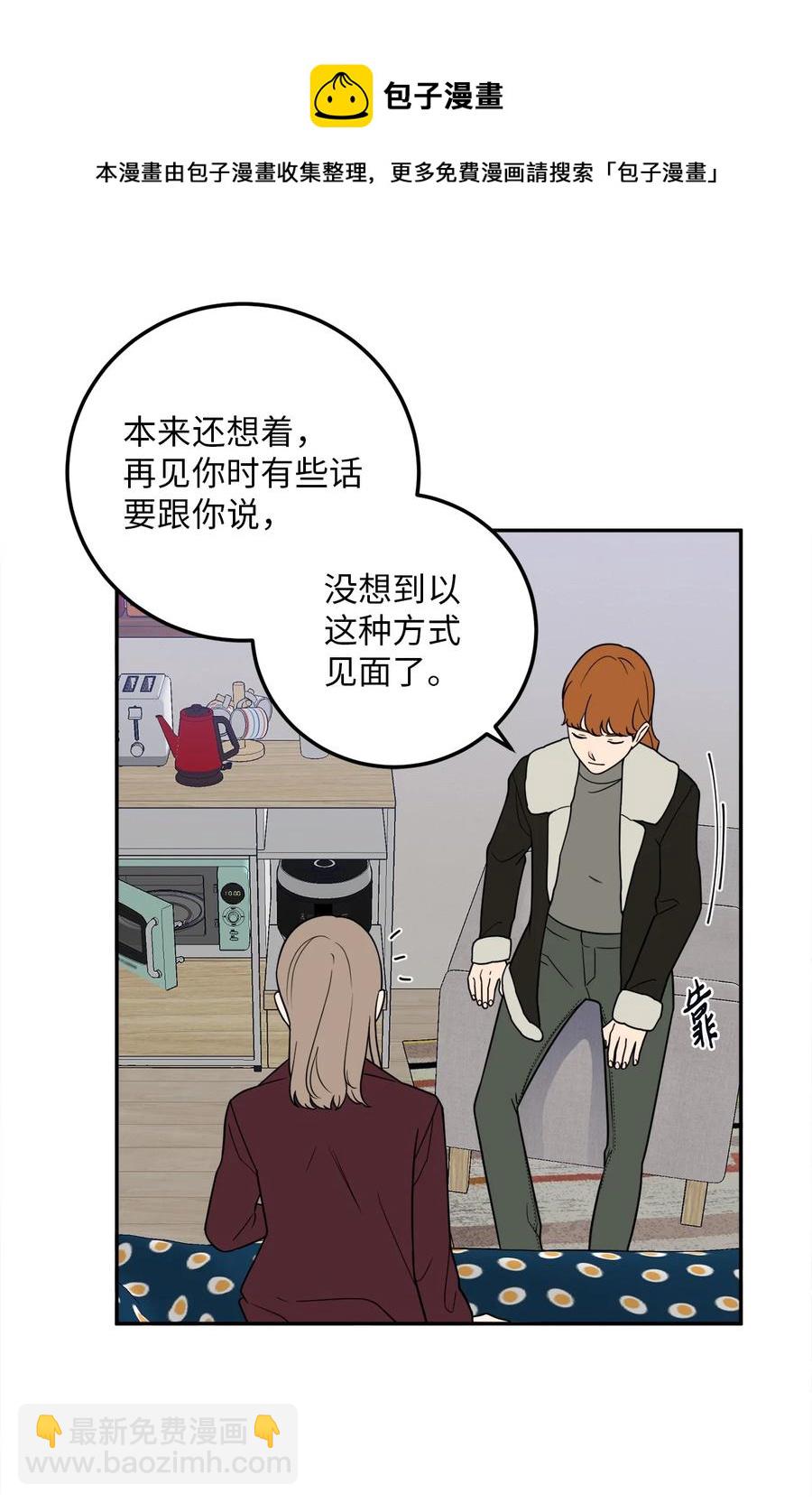 23 刘宝拉亲了我(1/2)-第23话