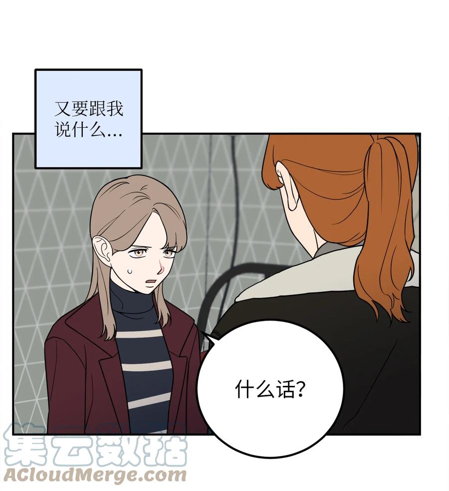 23 刘宝拉亲了我(1/2)-第23话