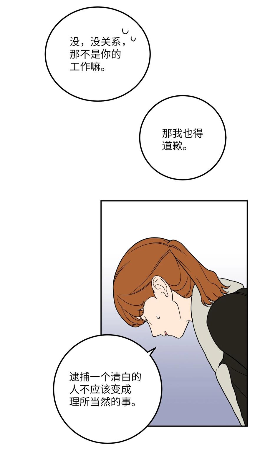 23 刘宝拉亲了我(1/2)-第23话