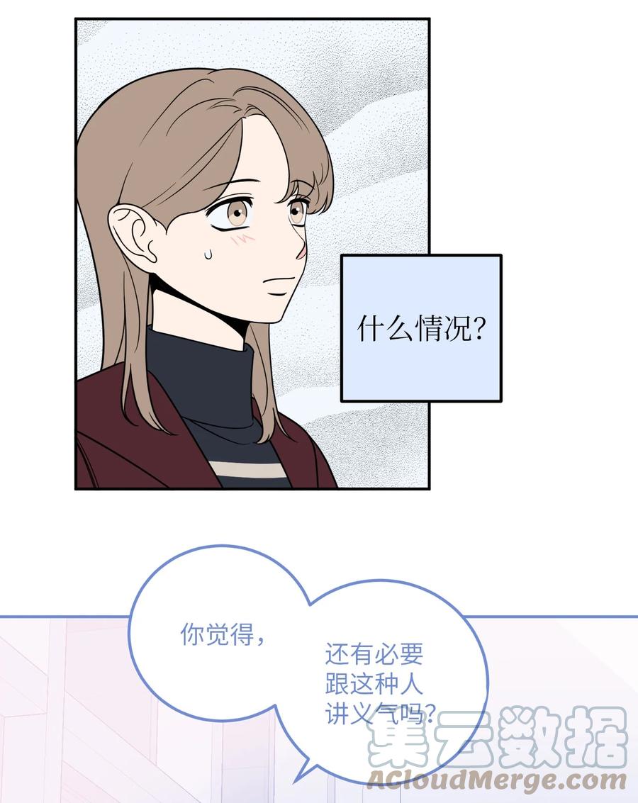 23 刘宝拉亲了我(1/2)-第23话