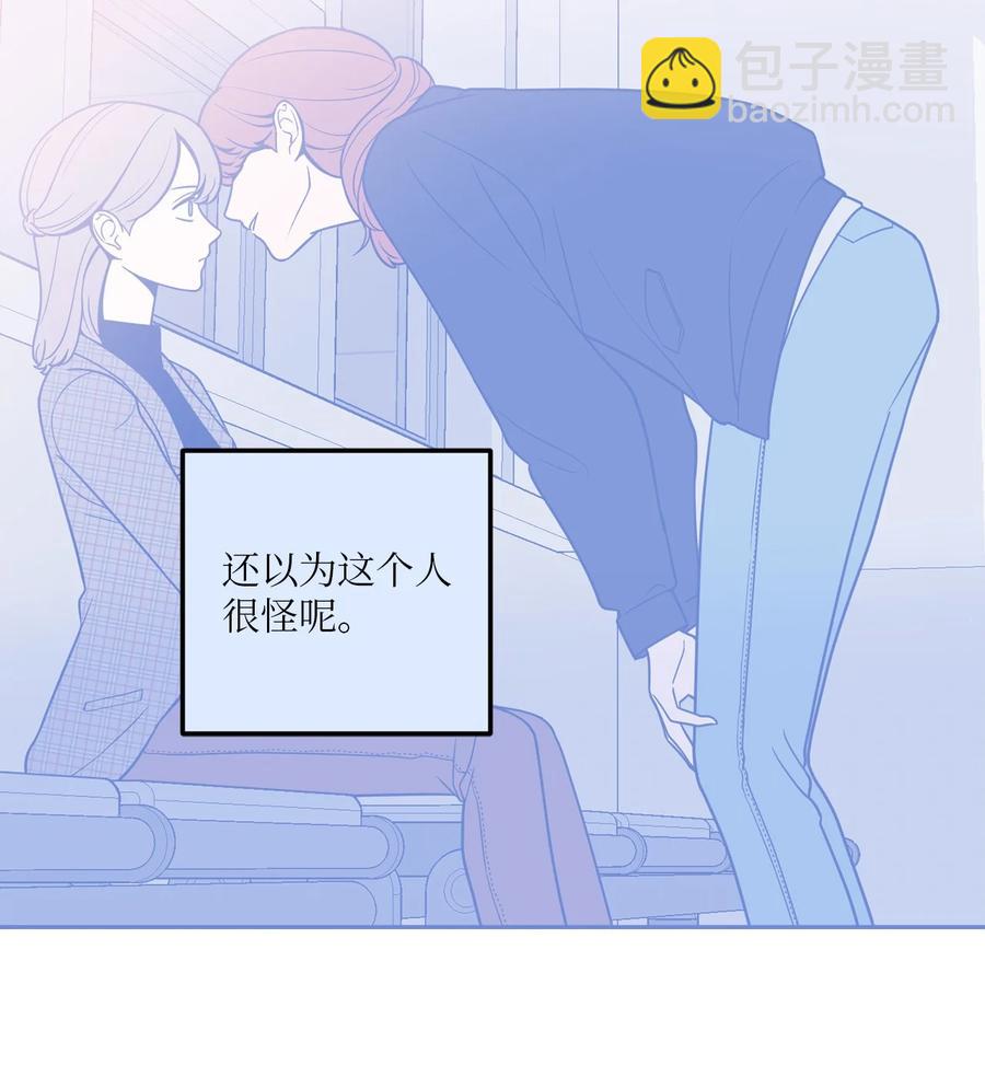 23 刘宝拉亲了我(1/2)-第23话