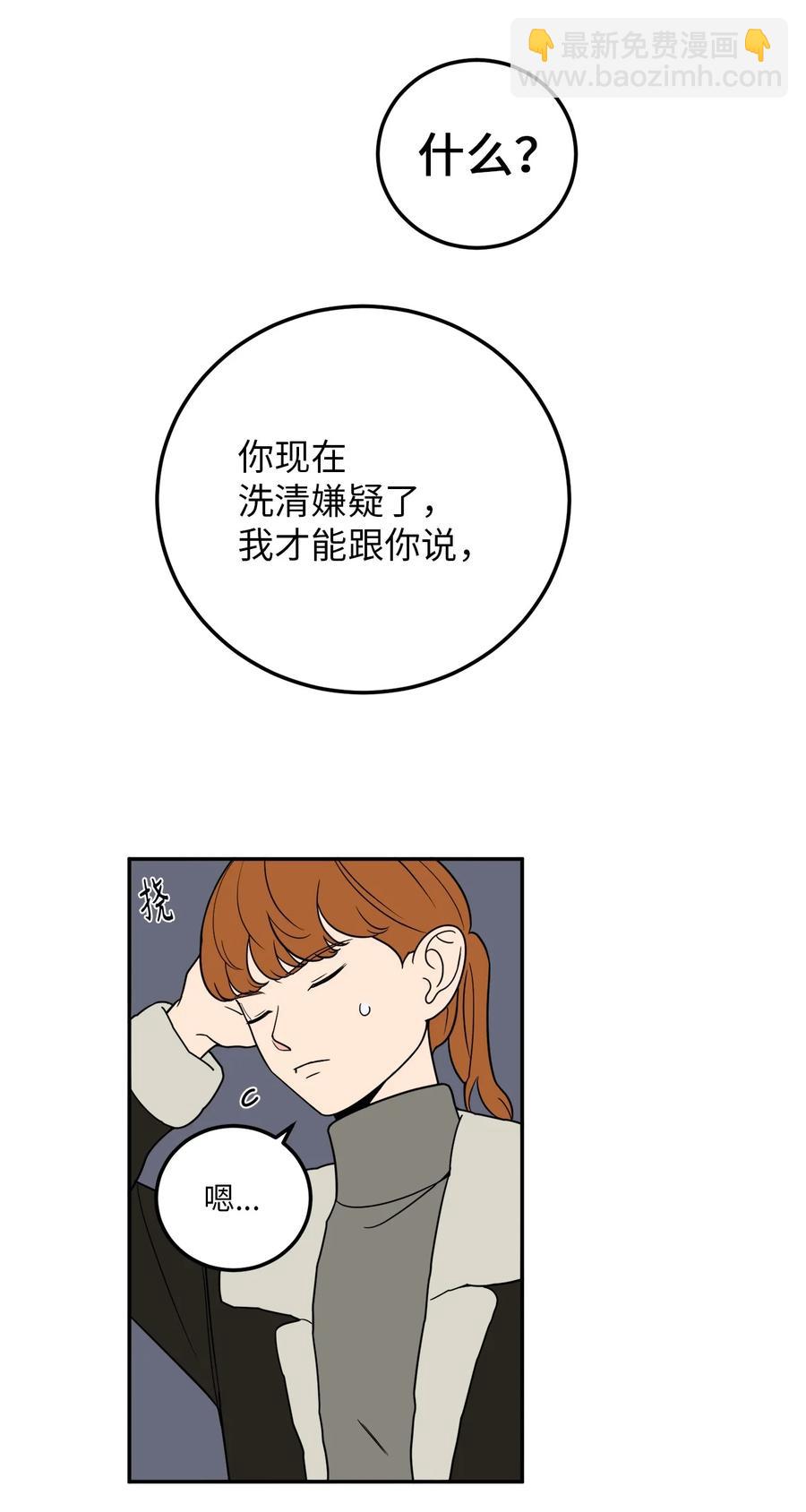 23 刘宝拉亲了我(1/2)-第23话