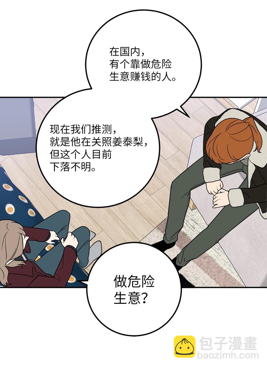 23 刘宝拉亲了我(1/2)-第23话