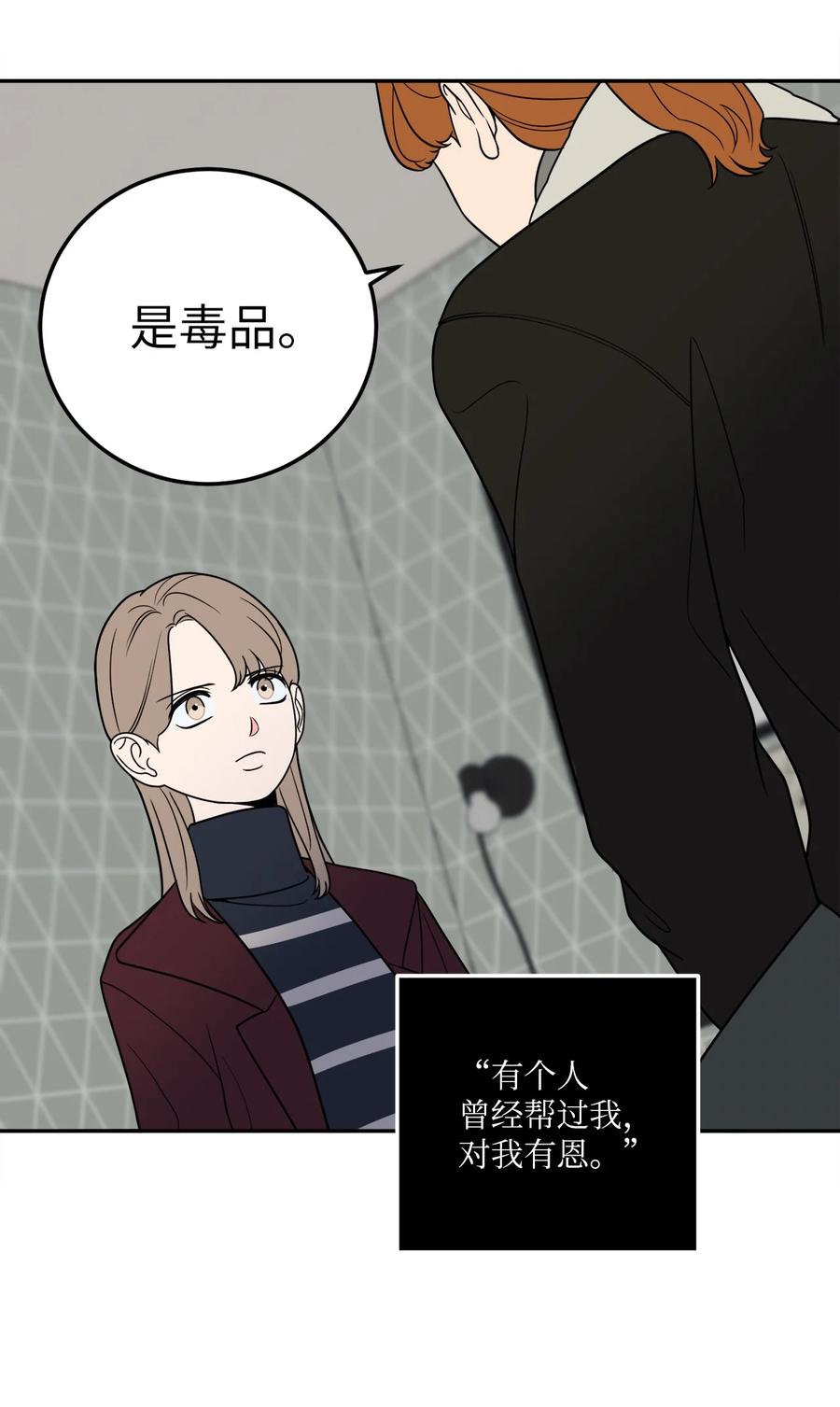 23 刘宝拉亲了我(1/2)-第23话