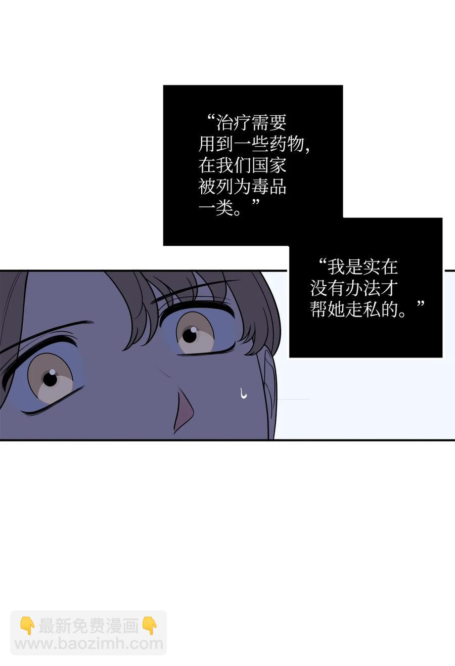 23 刘宝拉亲了我(1/2)-第23话