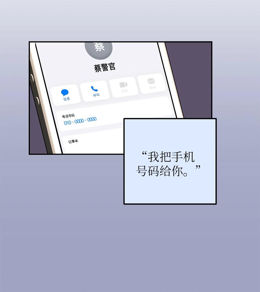 23 刘宝拉亲了我(1/2)-第23话