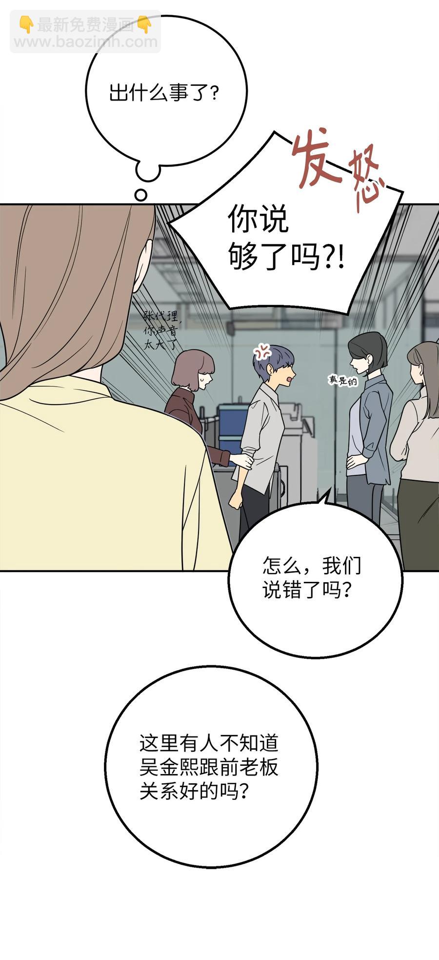 23 刘宝拉亲了我(1/2)-第23话