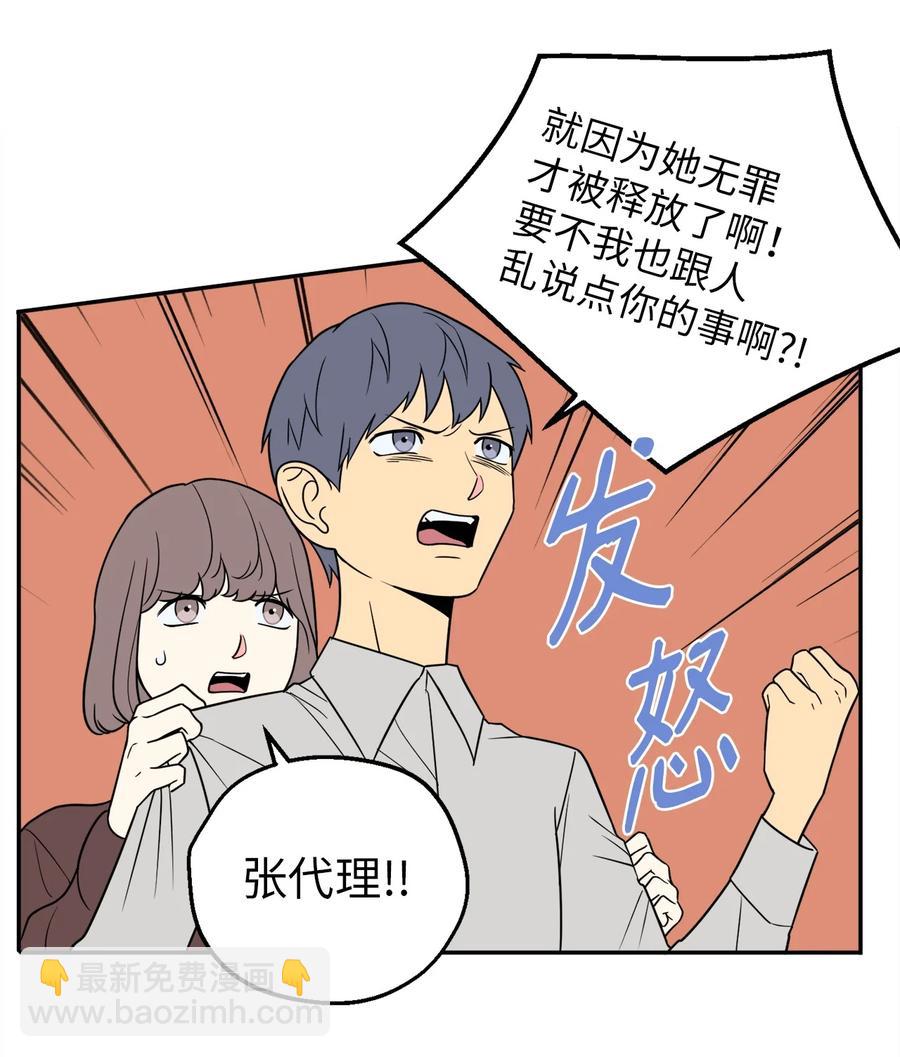 23 刘宝拉亲了我(1/2)-第23话