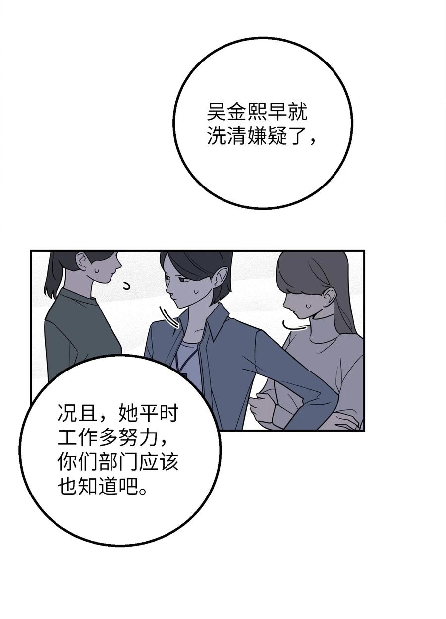 23 刘宝拉亲了我(1/2)-第23话