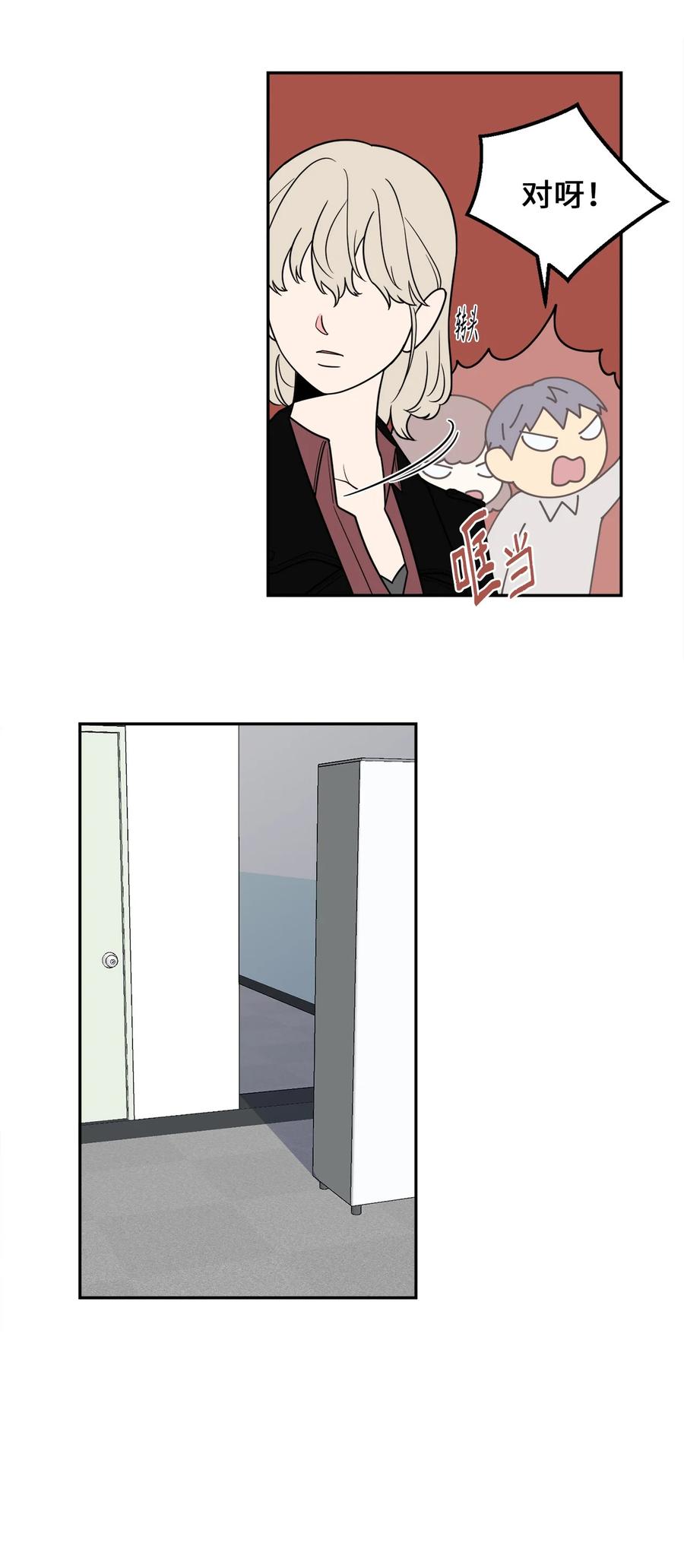 23 刘宝拉亲了我(1/2)-第23话