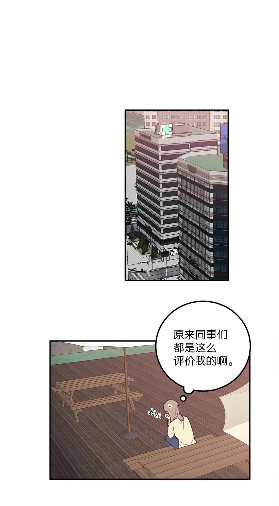 23 刘宝拉亲了我(1/2)-第23话