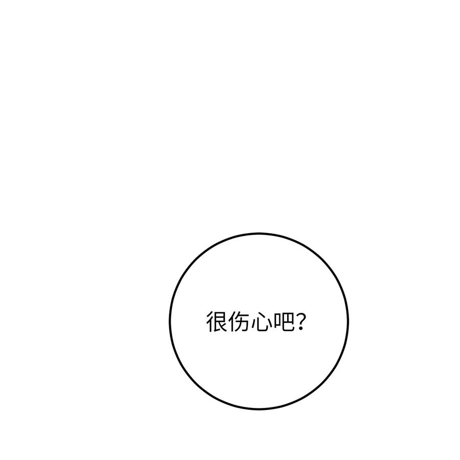 23 刘宝拉亲了我(1/2)-第23话