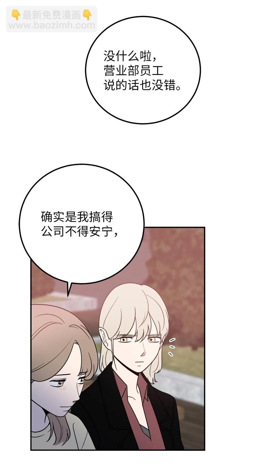 23 刘宝拉亲了我(1/2)-第23话