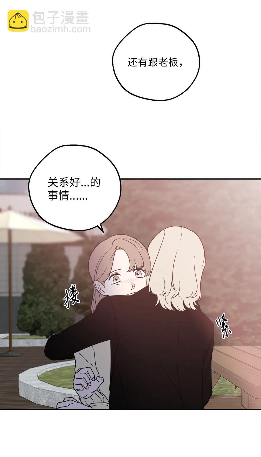 23 刘宝拉亲了我(1/2)-第23话