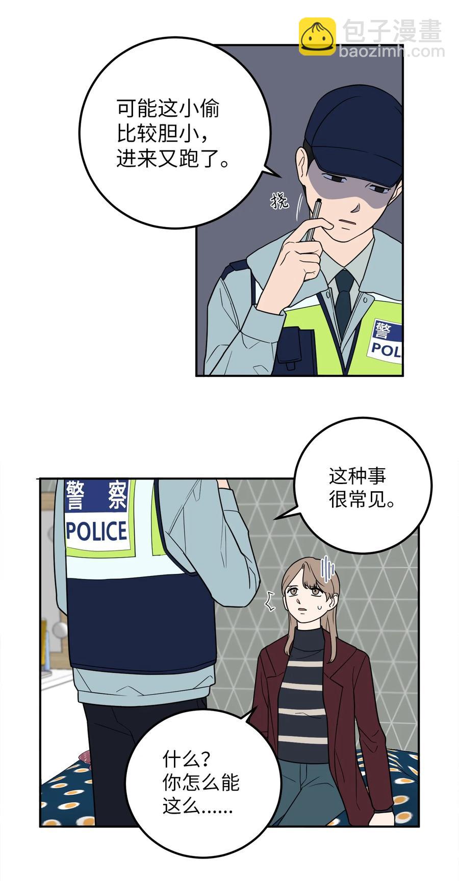 23 刘宝拉亲了我(1/2)-第23话