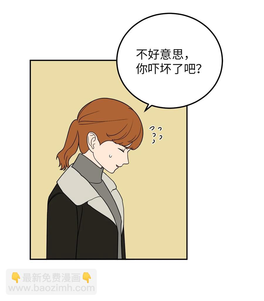 23 刘宝拉亲了我(1/2)-第23话