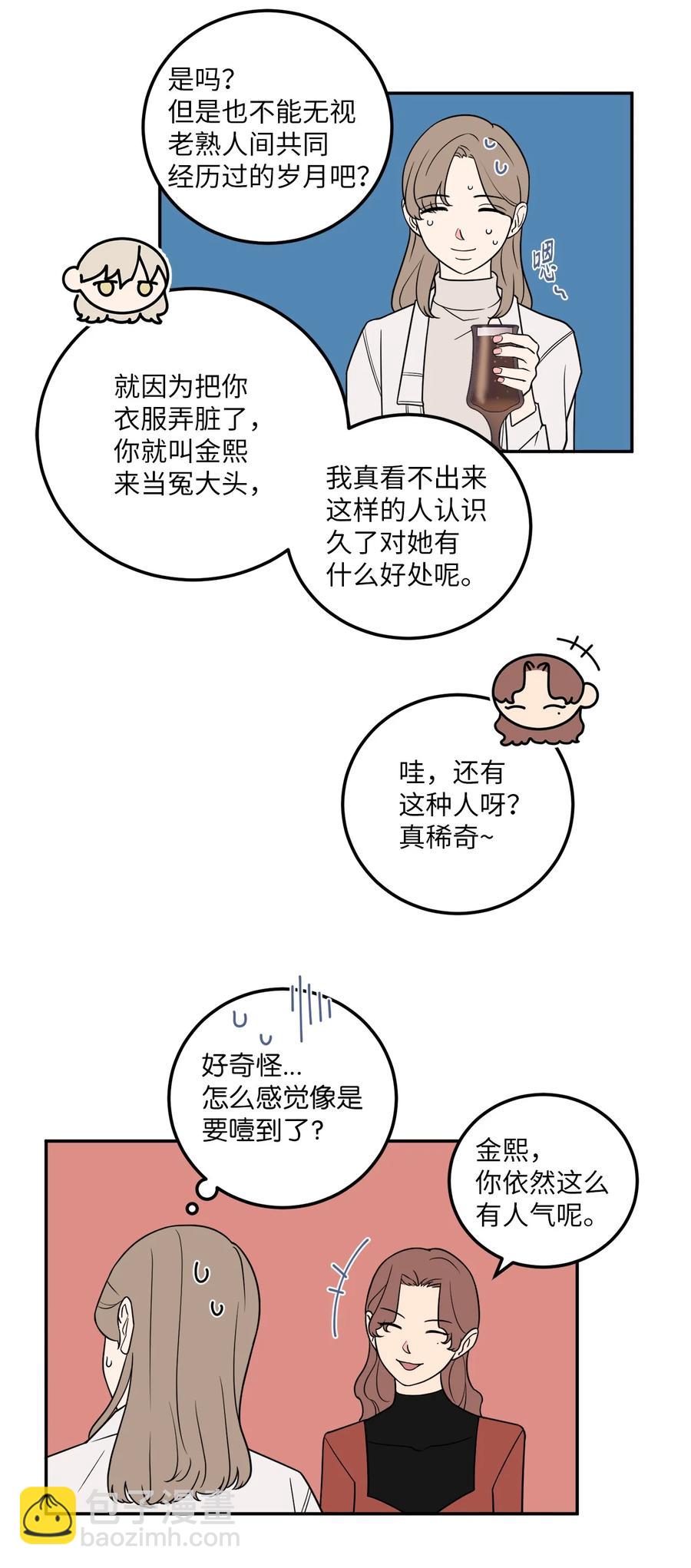 25 三个人的约会(1/2)-第25话