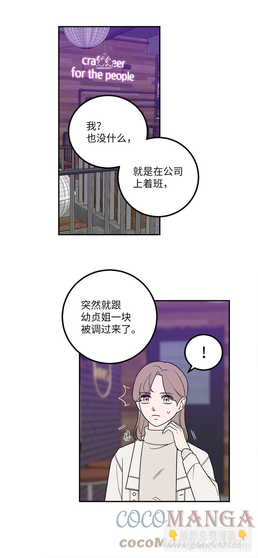 25 三个人的约会(1/2)-第25话