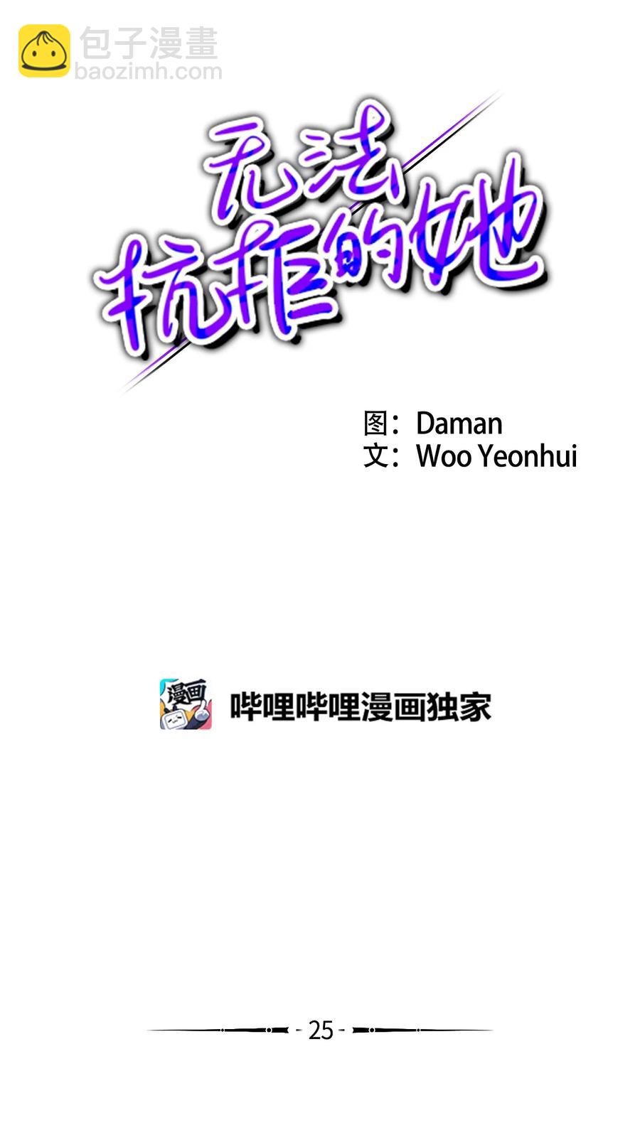 25 三个人的约会(1/2)-第25话