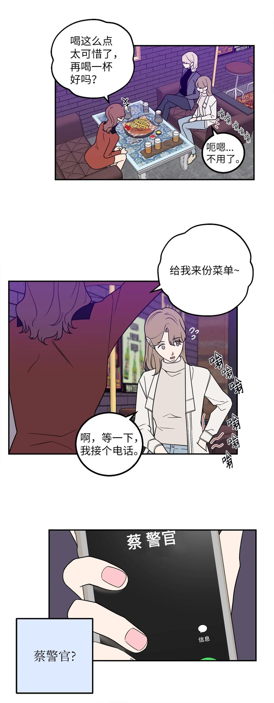 25 三个人的约会(1/2)-第25话