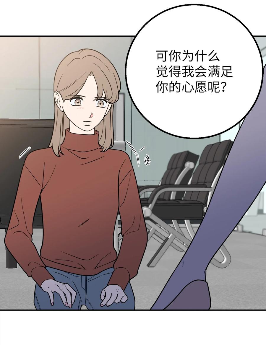 27 什么？让我给副总经理当秘书？(1/2)-第27话