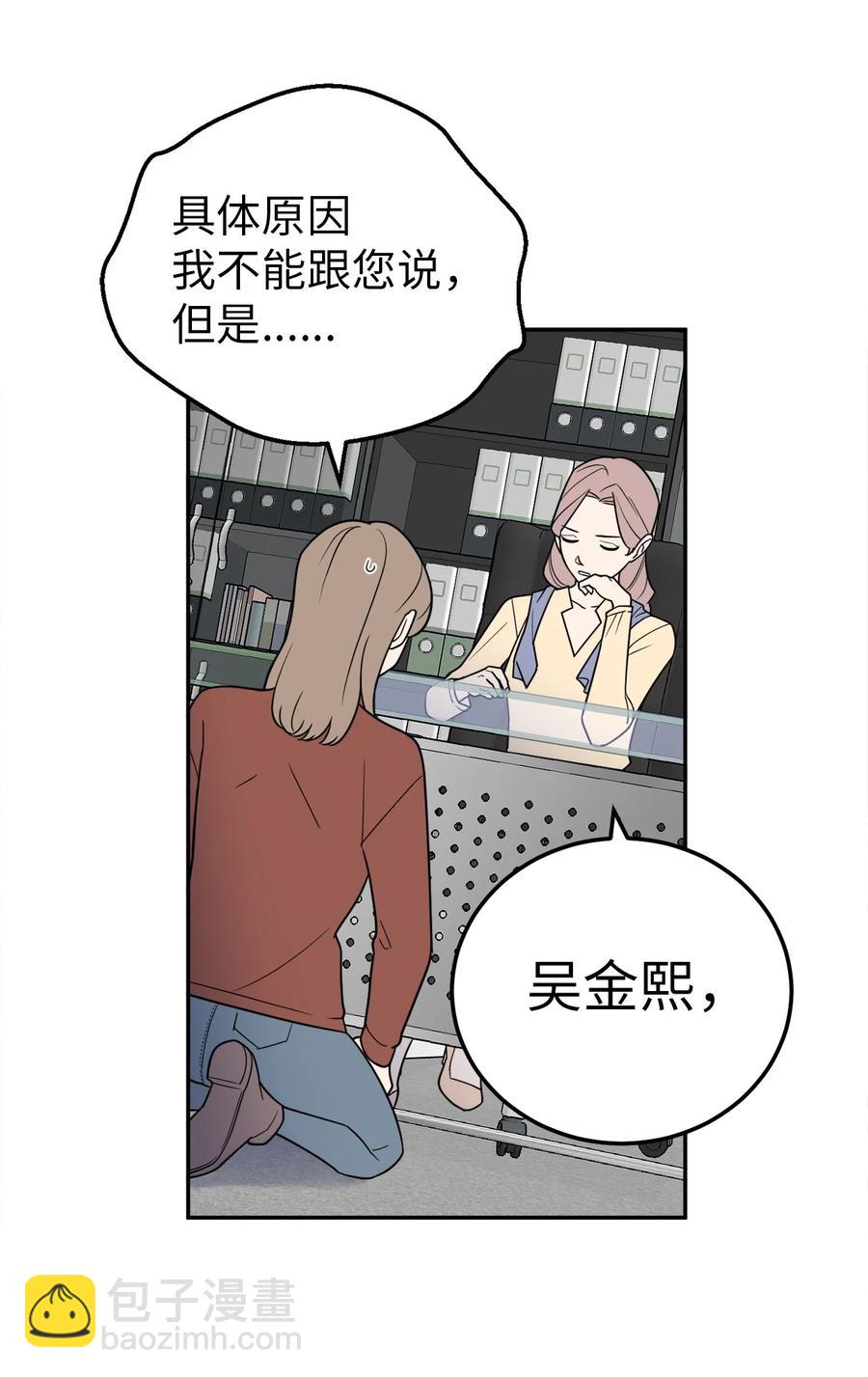 27 什么？让我给副总经理当秘书？(1/2)-第27话