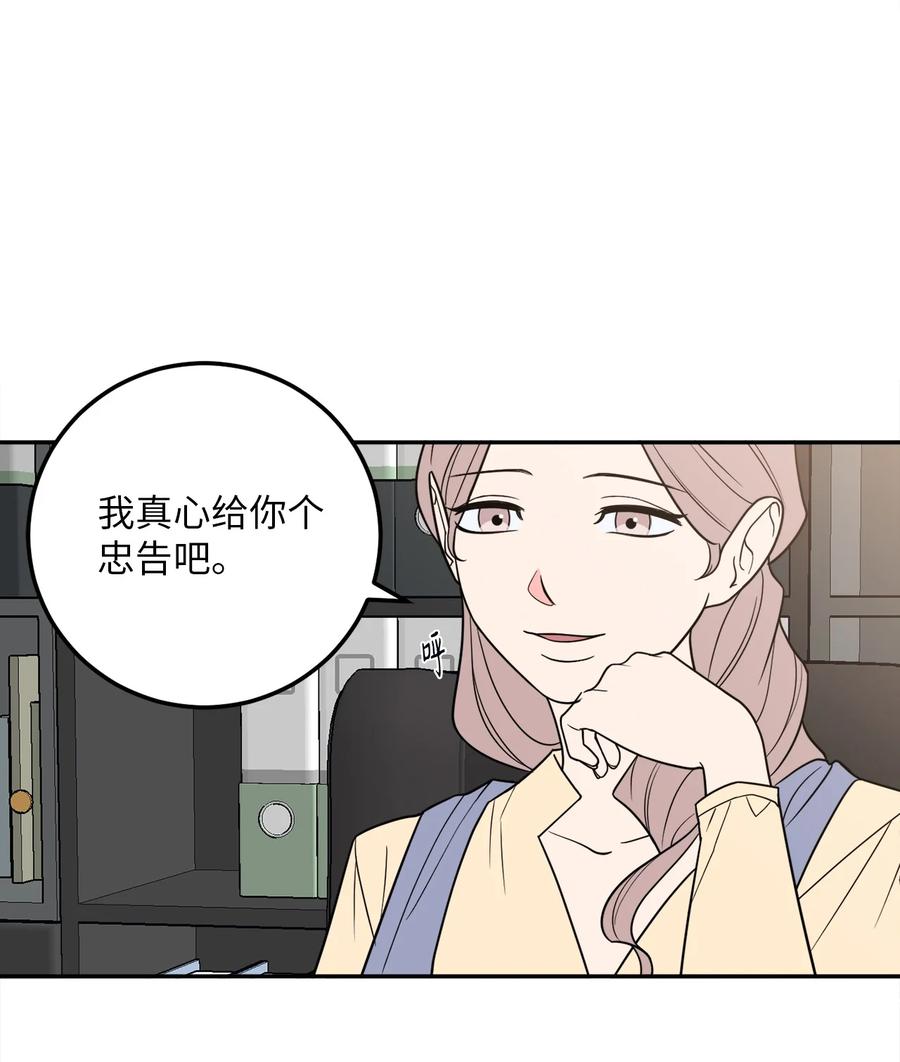 27 什么？让我给副总经理当秘书？(1/2)-第27话