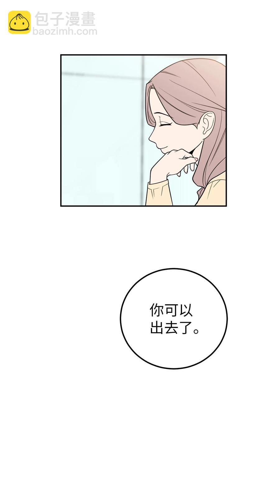 27 什么？让我给副总经理当秘书？(1/2)-第27话