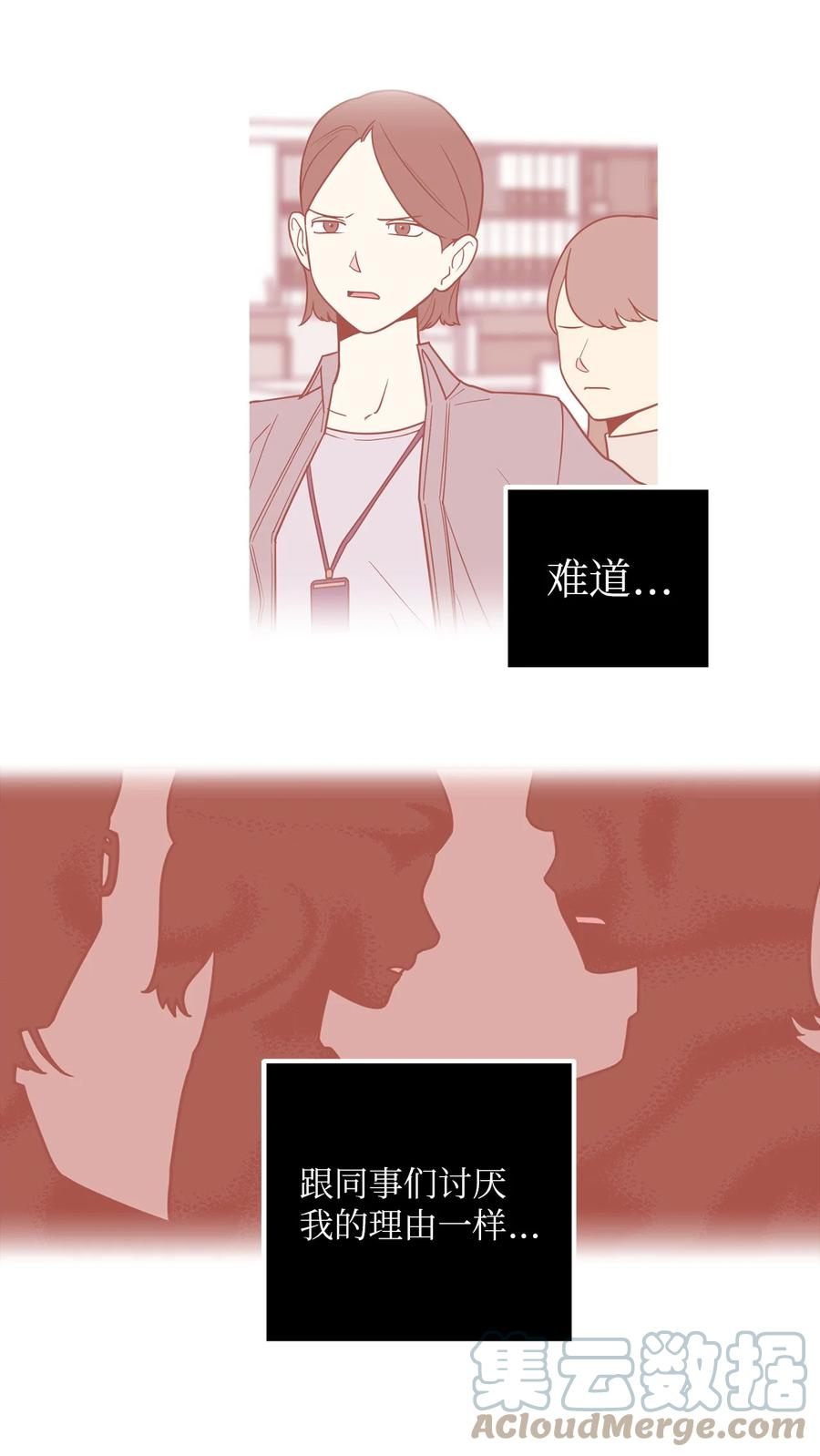 27 什么？让我给副总经理当秘书？(1/2)-第27话