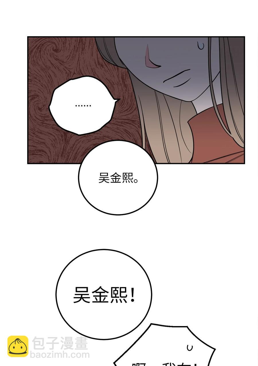 27 什么？让我给副总经理当秘书？(1/2)-第27话