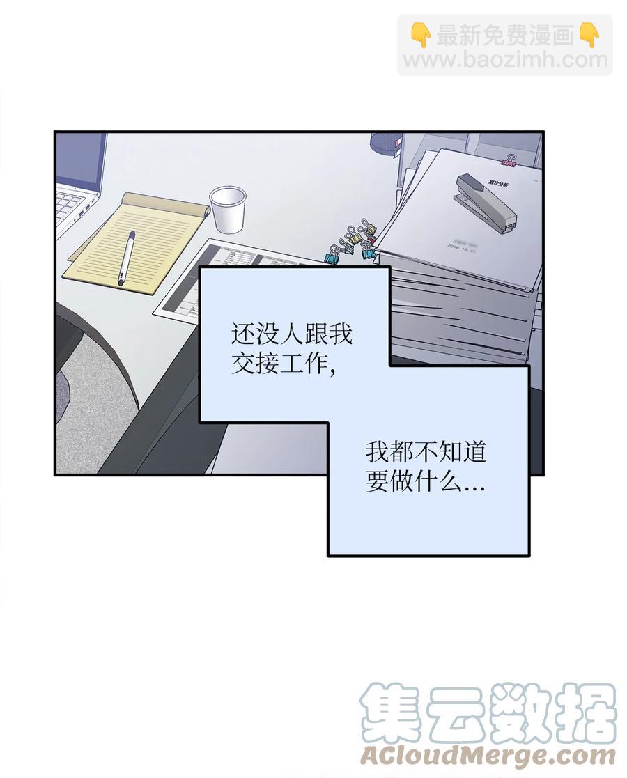 27 什么？让我给副总经理当秘书？(1/2)-第27话