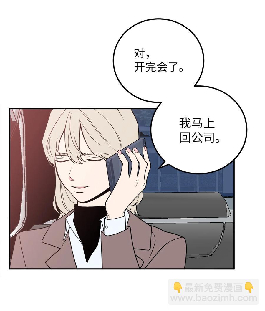 27 什么？让我给副总经理当秘书？(1/2)-第27话