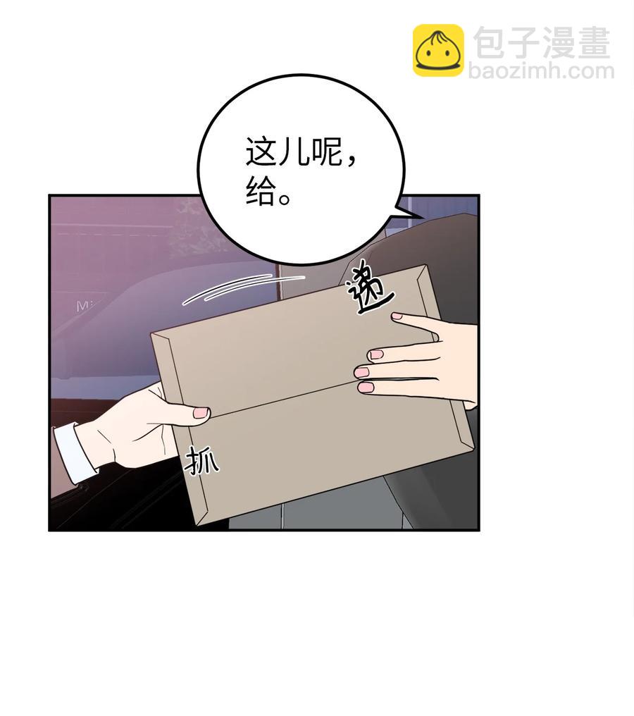 27 什么？让我给副总经理当秘书？(1/2)-第27话