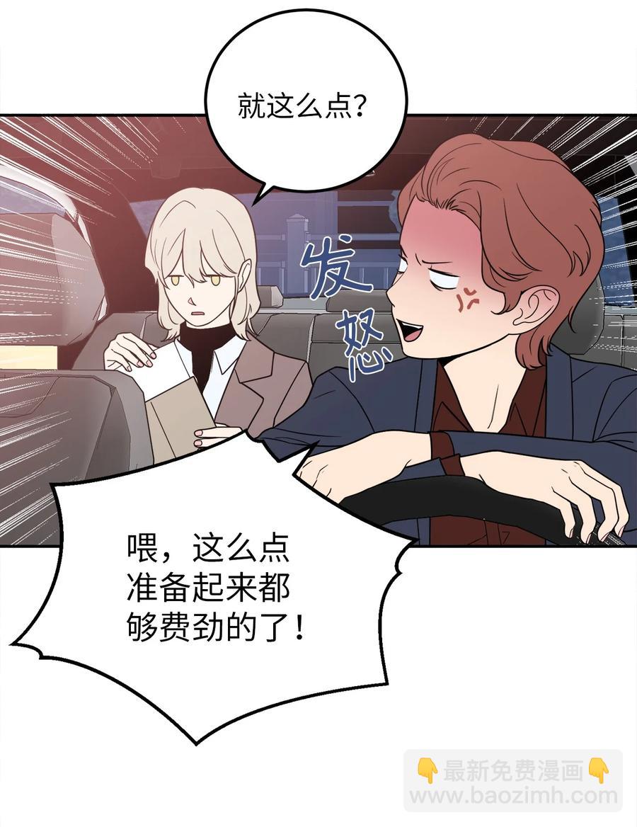 27 什么？让我给副总经理当秘书？(1/2)-第27话