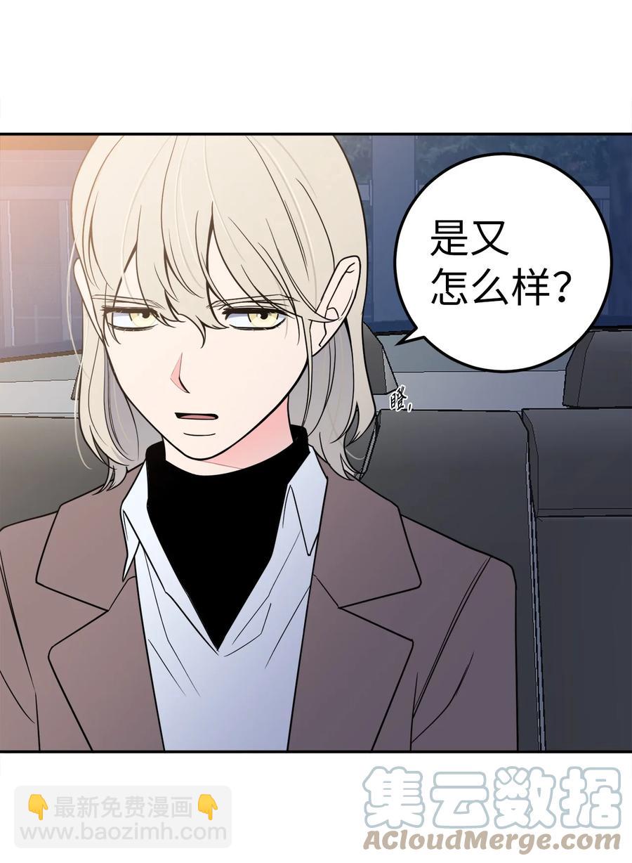 27 什么？让我给副总经理当秘书？(1/2)-第27话