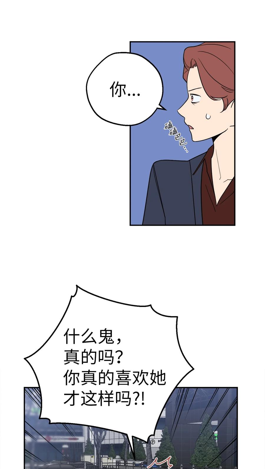 27 什么？让我给副总经理当秘书？(1/2)-第27话