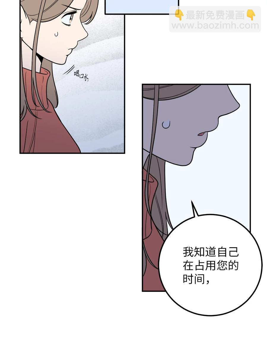 27 什么？让我给副总经理当秘书？(1/2)-第27话