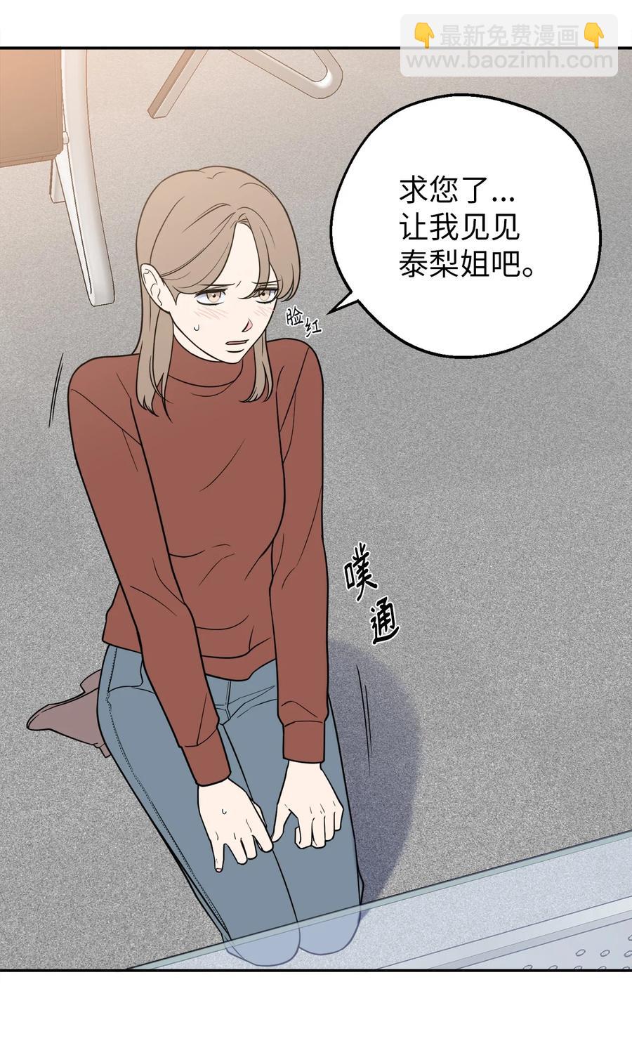 27 什么？让我给副总经理当秘书？(1/2)-第27话