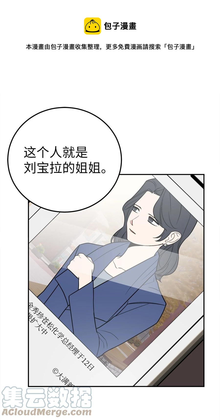 29 信任崩塌是一瞬间的事(1/2)-第29话