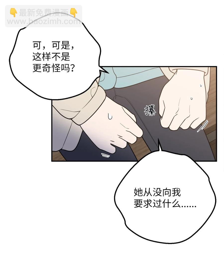 29 信任崩塌是一瞬间的事(1/2)-第29话