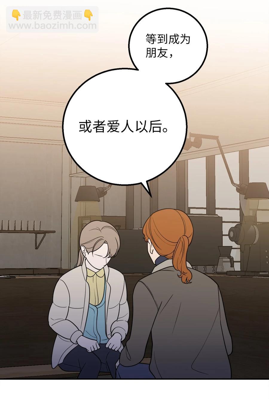 29 信任崩塌是一瞬间的事(1/2)-第29话