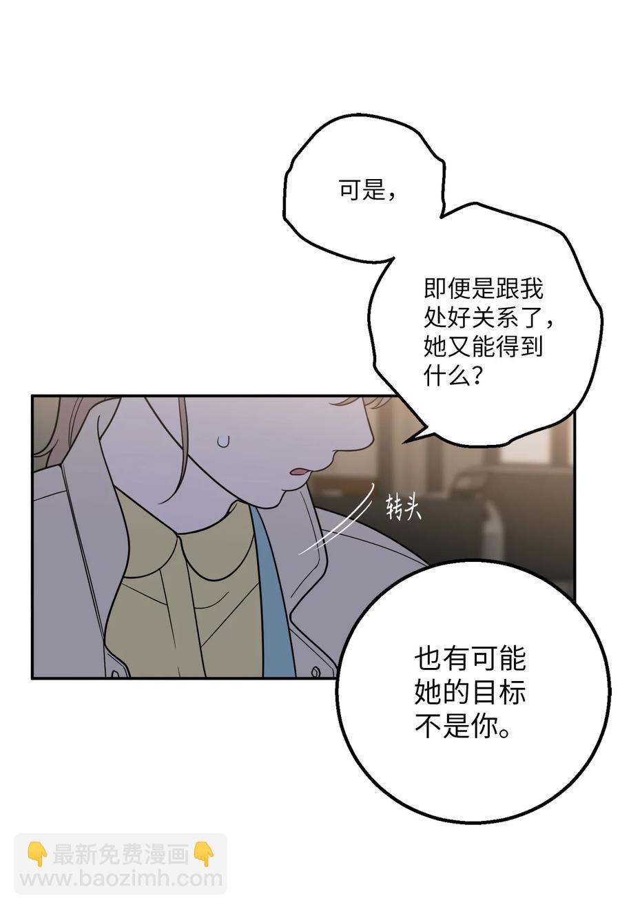 29 信任崩塌是一瞬间的事(1/2)-第29话