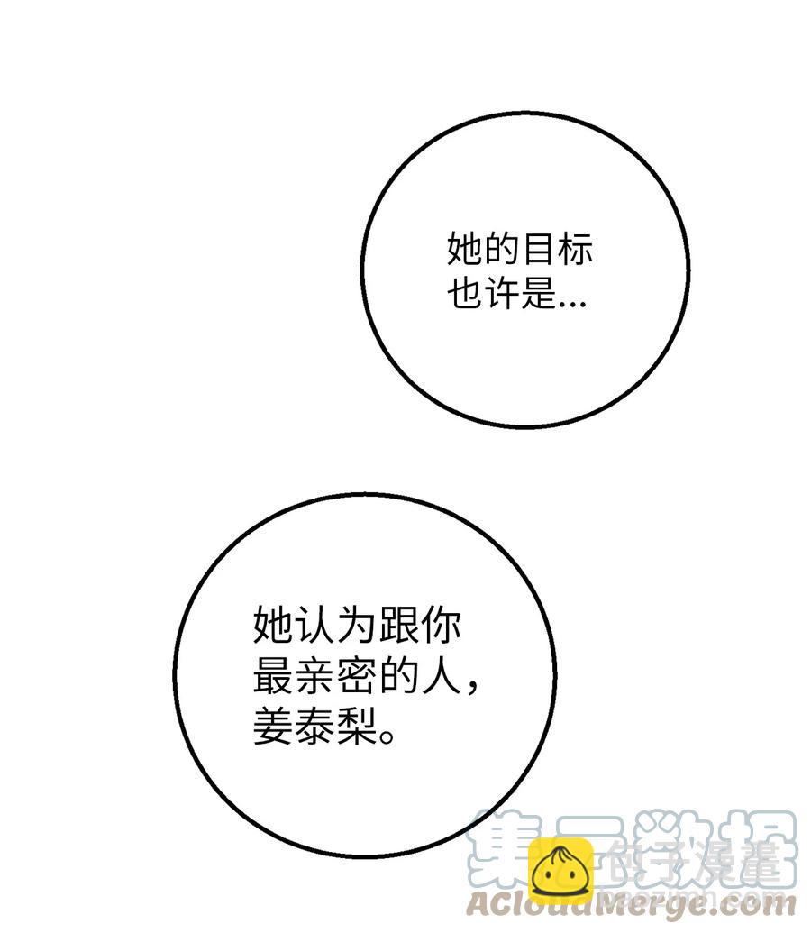 29 信任崩塌是一瞬间的事(1/2)-第29话