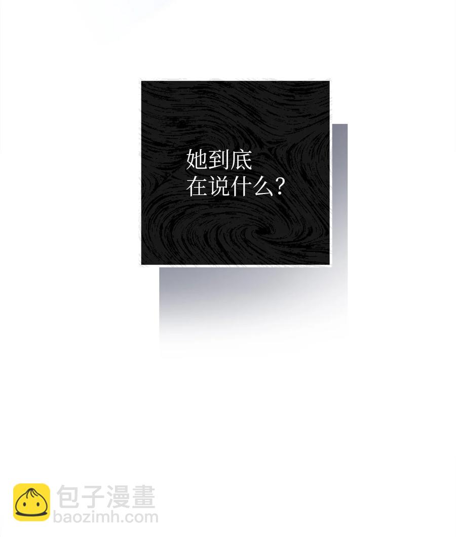 無法抗拒的她 - 29 信任崩塌是一瞬間的事(1/2) - 2