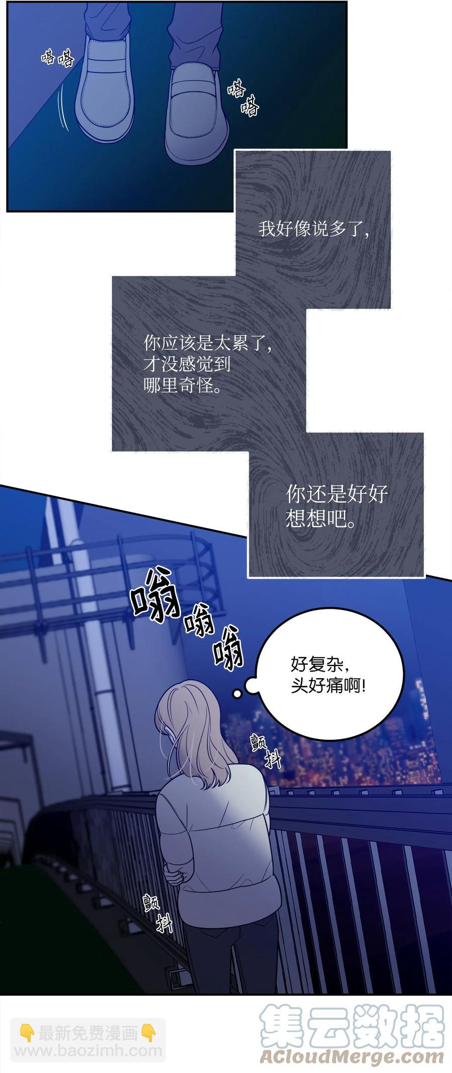 29 信任崩塌是一瞬间的事(1/2)-第29话